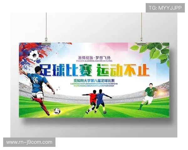 以足球元素为核心融合体操艺术打造力量与协调并重的创新训练体系 以足球元素为核心融合体操艺术打造力量与协调并重的创新训练体系